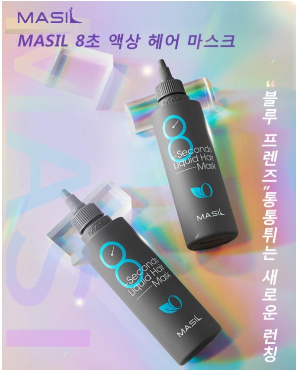 MASIL 마실 200ML 대용량 350ML헤어마스크 집중케어  볼륨 스크럽 마일드 : S beauty
