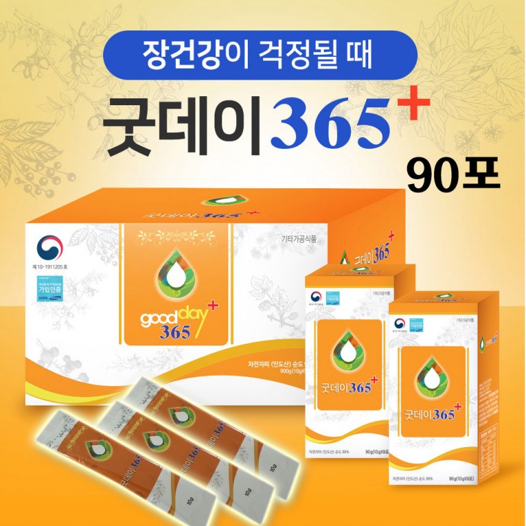 장건강이 걱정될때 굿데이 365플러스 차전차피 분말 식이섬유 쾌변활동 도움 : 클래스짐