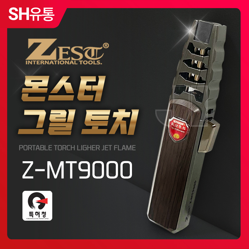 몬스터 그릴 토치 바베큐 캠핑 불멍 Z-MT9000 화로대 부탄 가스토치 낚시 구이 야영 휴대용 : SH에스에이치유통