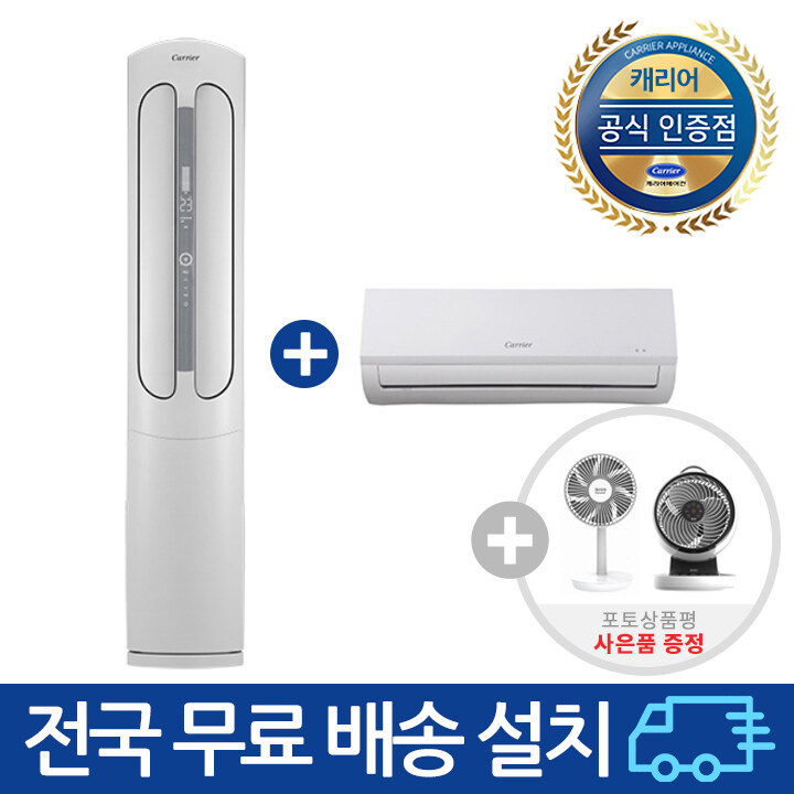 [캐리어] 멀티형에어컨 16+6형 AMC16VX3MFGH (전국기본설치비포함) : 신세계라이브쇼핑