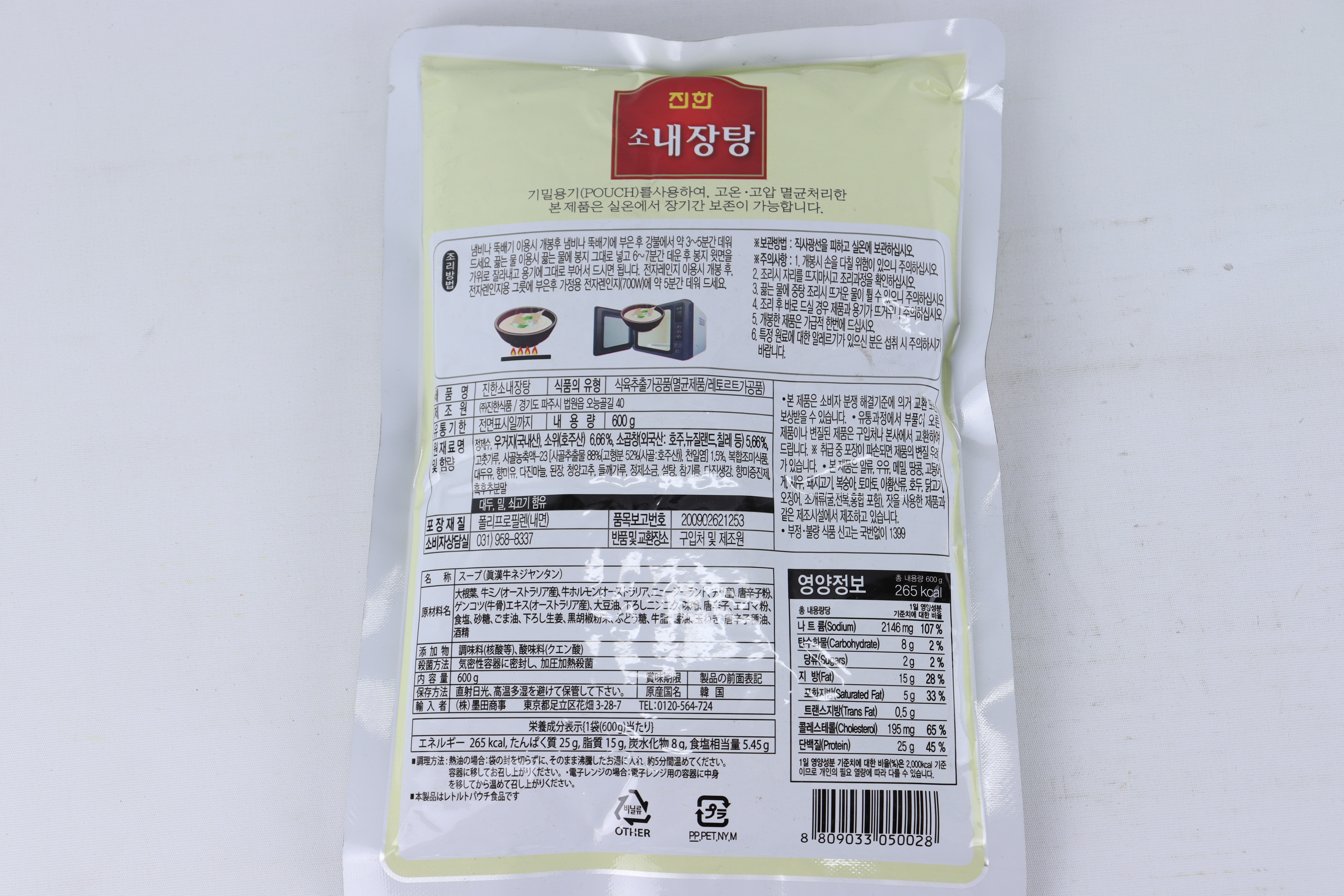 진한식품 소내장탕 레토르트 600g (1박스 25개) : 쇼핑올라