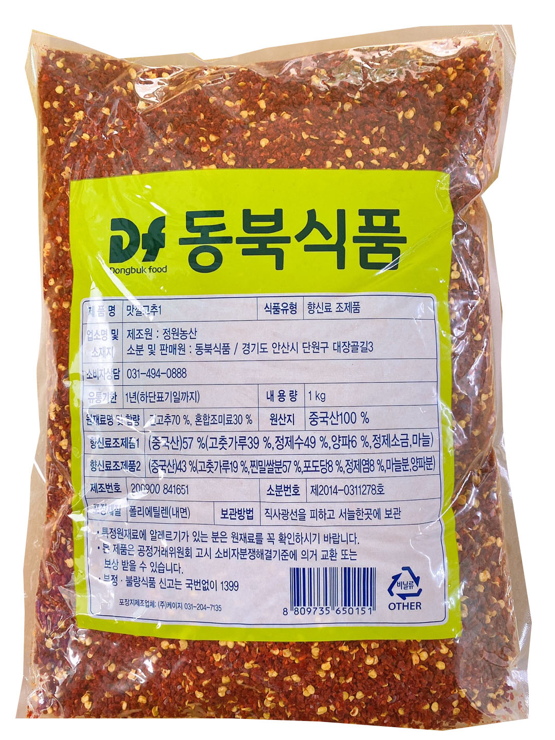 다원중국식품 중국동북고추 맛깔고추 1kg : 다원중국식품