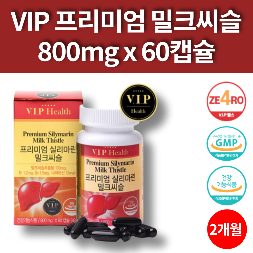 리버케어 밀크씨슬 나이아신 실리마린 추출물 간 건강 도움 줄수있음 식약처 권장량 최대치 : 건강락