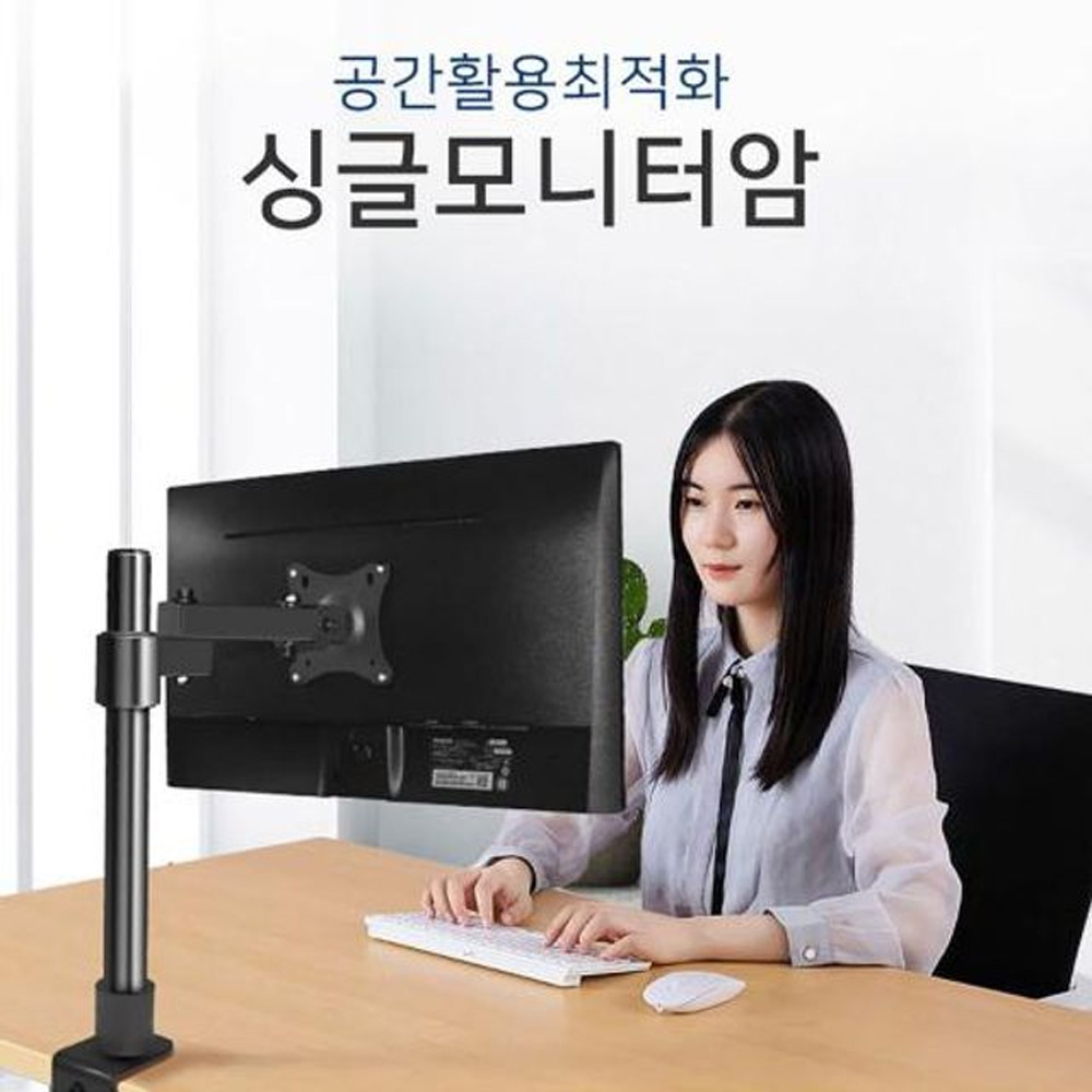 24인치모니터암 모니터 고정대 지지대 걸이 책상 싱글모니터암 : 큐어게인