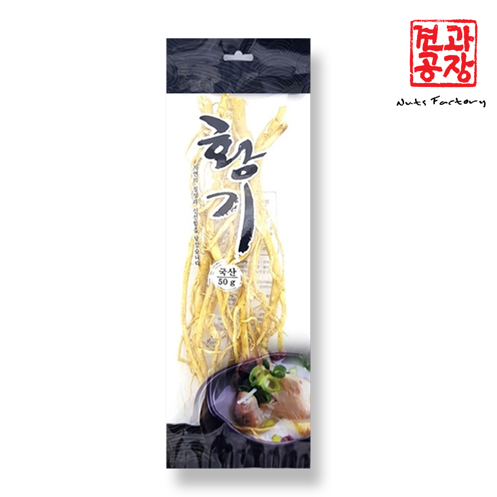 삼계탕재료 100g 국산 황기 한방 백숙 재료 (3봉이상 무료배송) : 견과공장