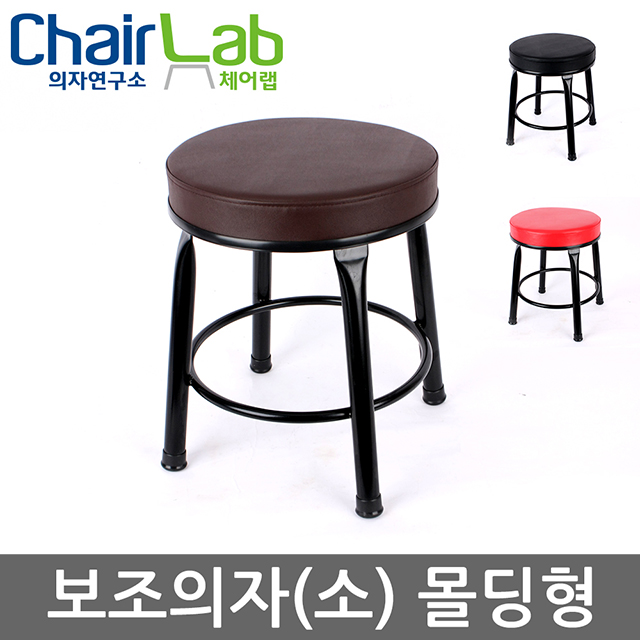 [의자연구소] 체어랩 국내산 보조의자 간이 원형 빠텐 스툴 미니 등받이없는의자 낮의 작업 다용도 : 의자연구소