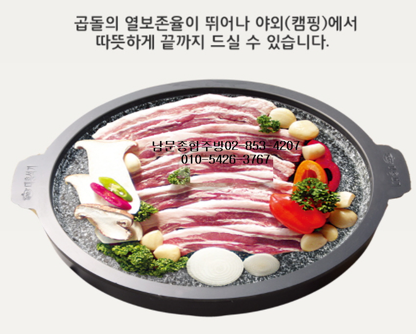 볼록 돌 구이판 원적외선 삼겹살 고기 불판 돌판 구이판 : 남문종합주방