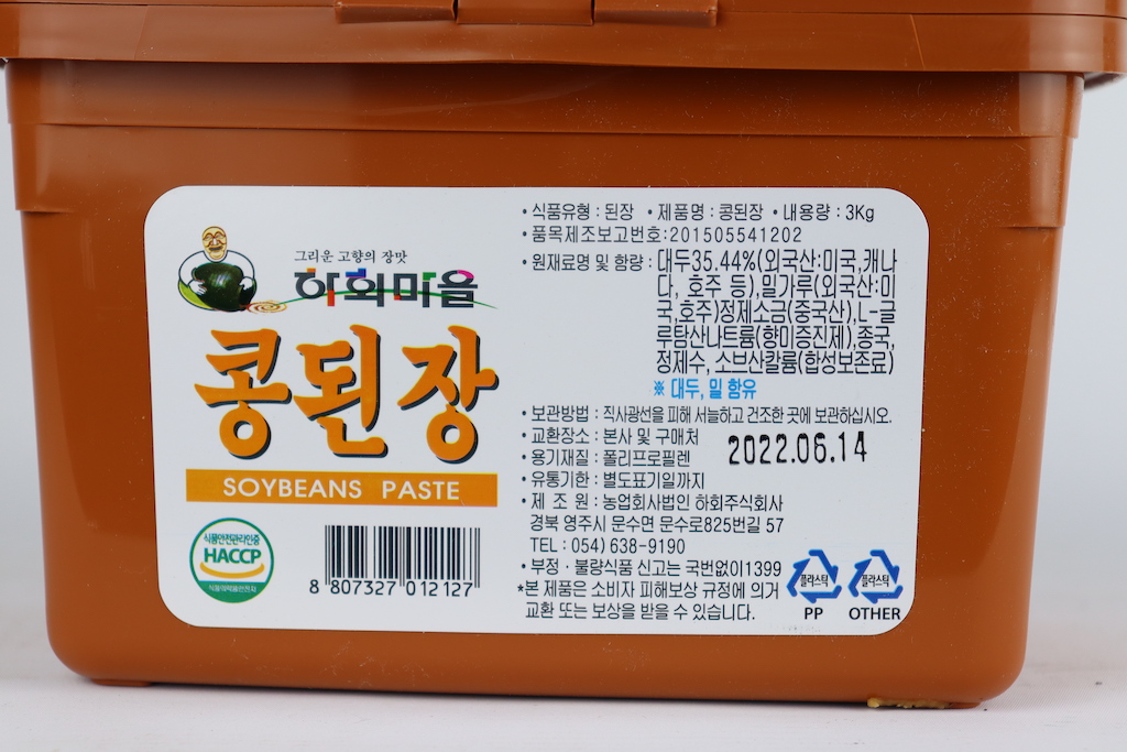 하회마을 콩된장 3kg : 온누리푸드