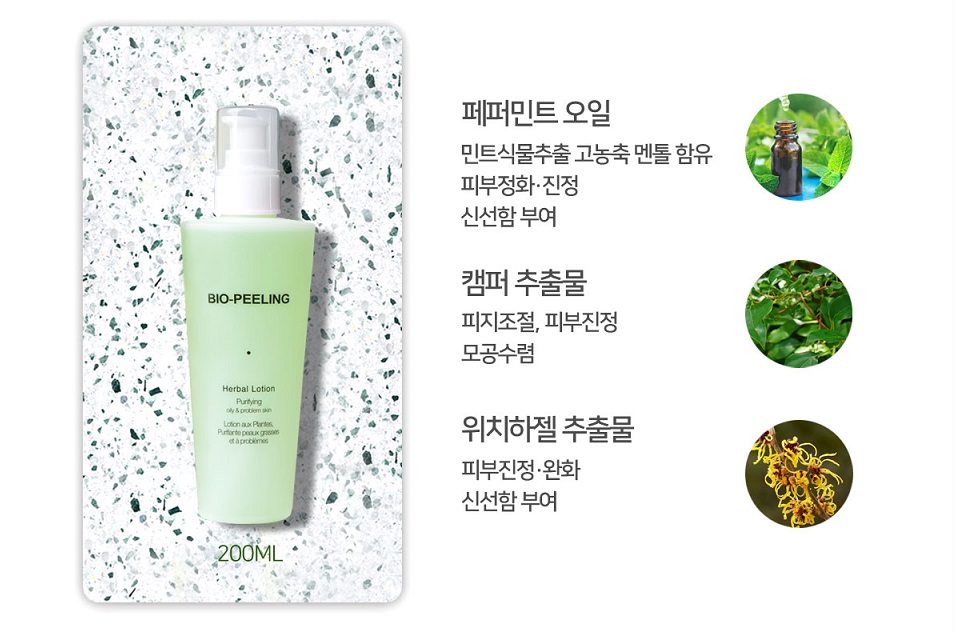 바이오필링 허벌 로션 토너 200ml+화장솜+마스크팩10p 수부지 피부 스킨 SOS 스팟 : 미라클상점