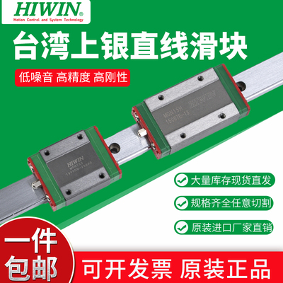 HIWIN LM가이드 견적문의필수 하이윈 실버 마이크로레일 슬라이드 MGN/MGW/5912 15 C/H 스텐레일 : 원사이클50