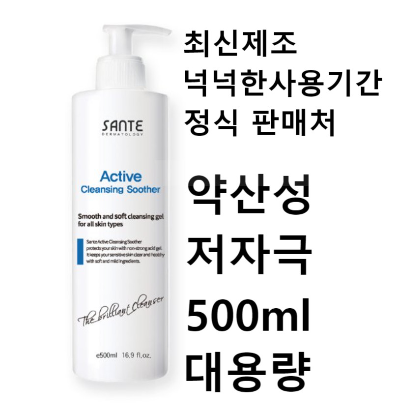 상떼 액티브 클렌징 겔 수더 약산성 수부지 폼클렌징 500ml 여드름 폼 클렌져 저자극 : 미라클상점