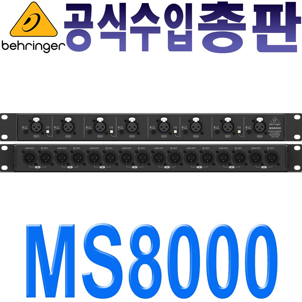 베링거 / 8채널 마이크로폰 스플리터 / 마이크 분배기 / 유동적 팬텀파워 / 스플리터 / 정품 / 시그널 분배기 / 정품 : 주식회사 월드음향