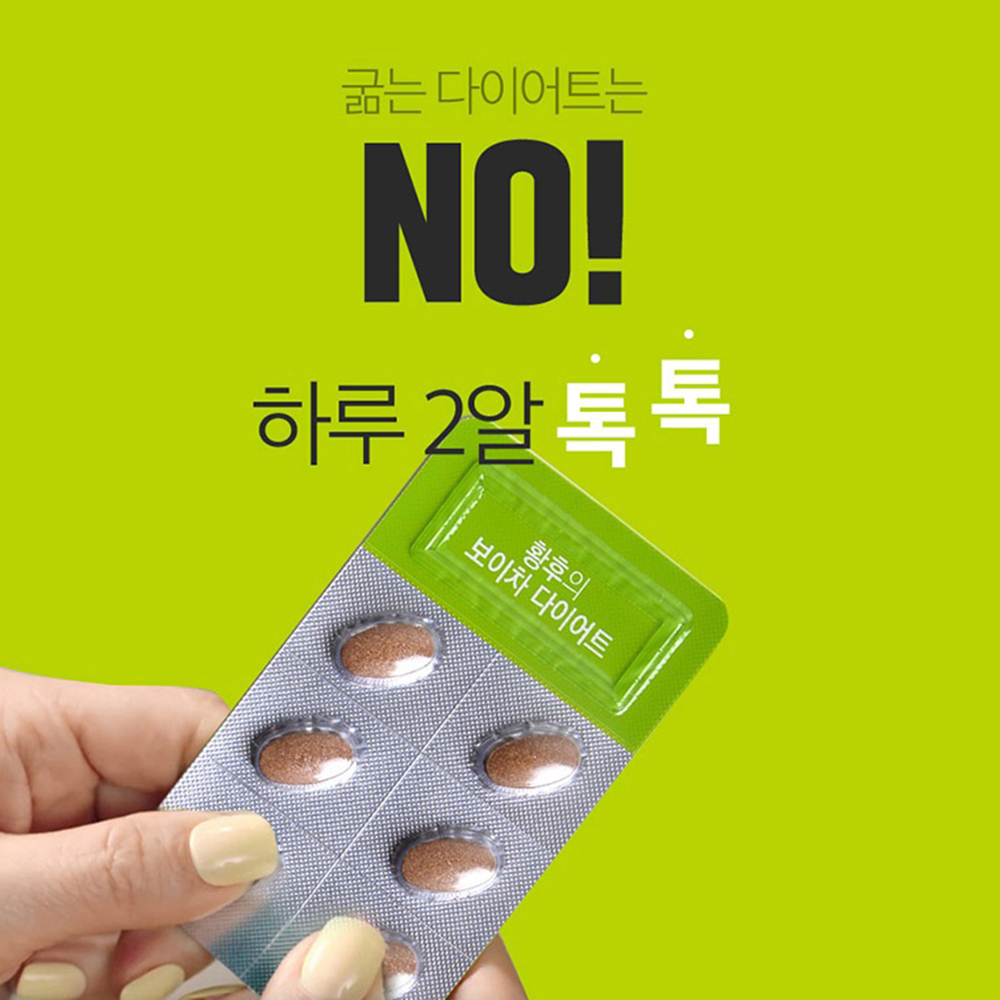 휴럼 황후의 보이차 다이어트 800mg x 60정 2박스 : DK마켓