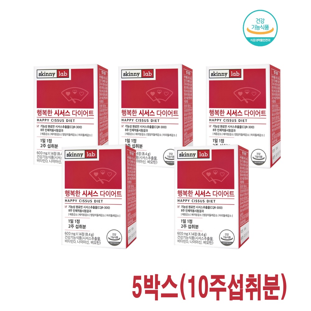 스키니랩 행복한 시서스 다이어트 5통 10주분 연예인 이다희 씨져스 시저스 씨서스 보조제 : 제이윈썸