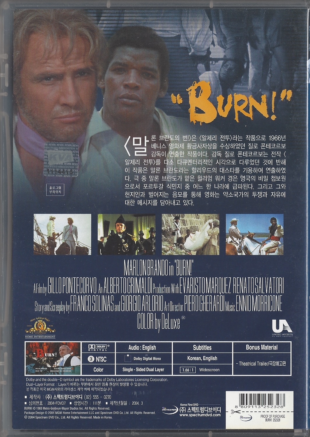 번! (Burn!) DVD : 무드크리에이션