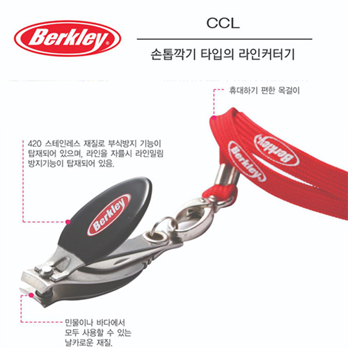 버클리 CCL TEC 라인커터기 손톱깍기타입 루어스타일 : 루어스타일