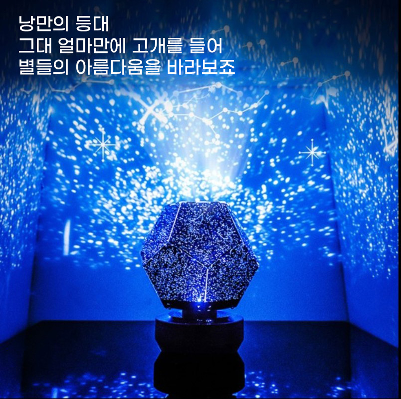시크릿빔 우주 별자리 은하수 오로라 무드등 네온사인diy 선셋조명 : PGMG