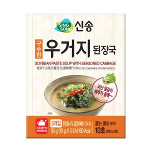 한정특가 신송 우거지 된장국 지함(5개입10G) : 아이에프웰
