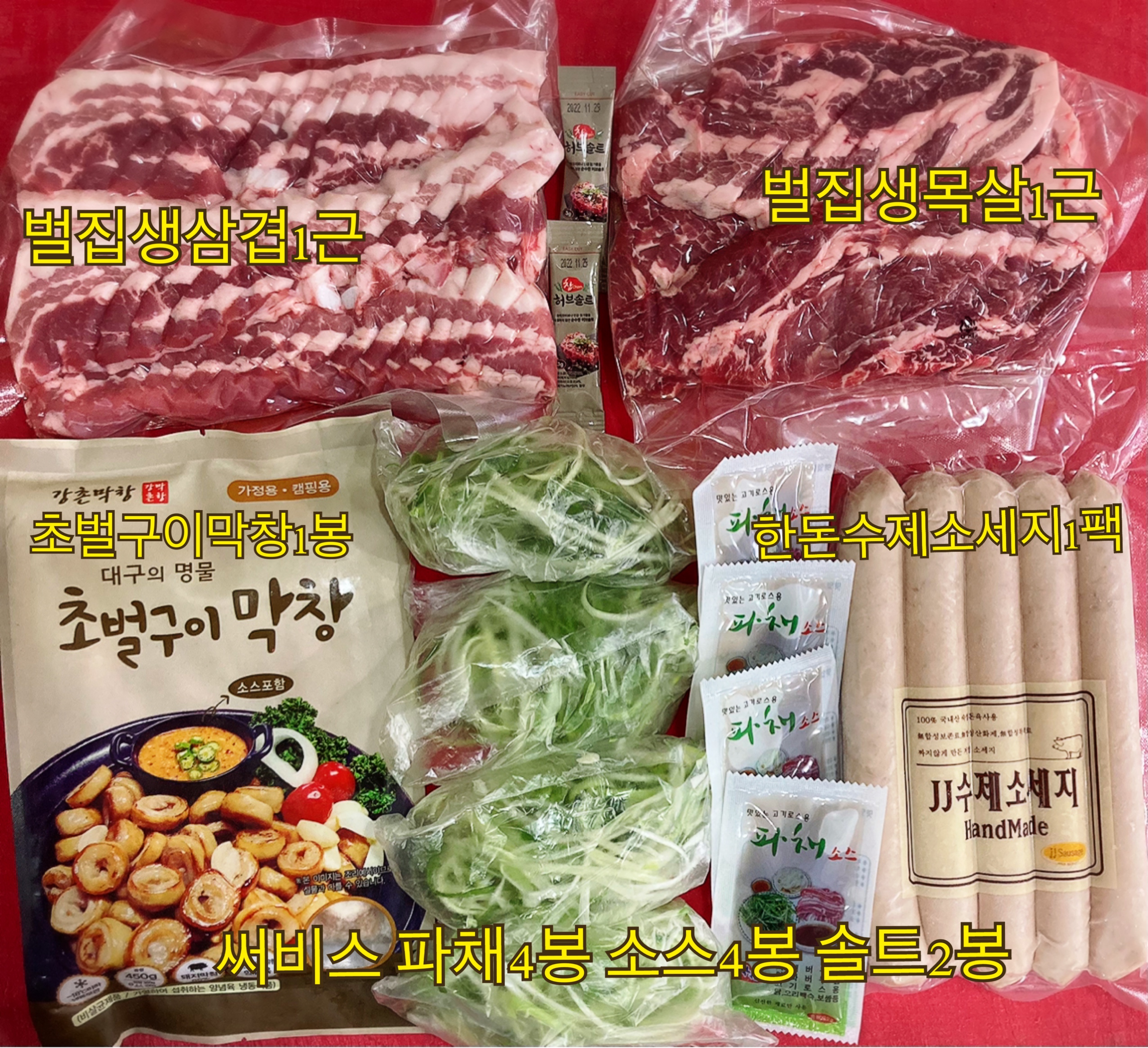 캠핑 세트 ( 벌집삼겹1근+벌집목살1근+막창1봉+불고기소세지1kg 1팩 ) : 오다소