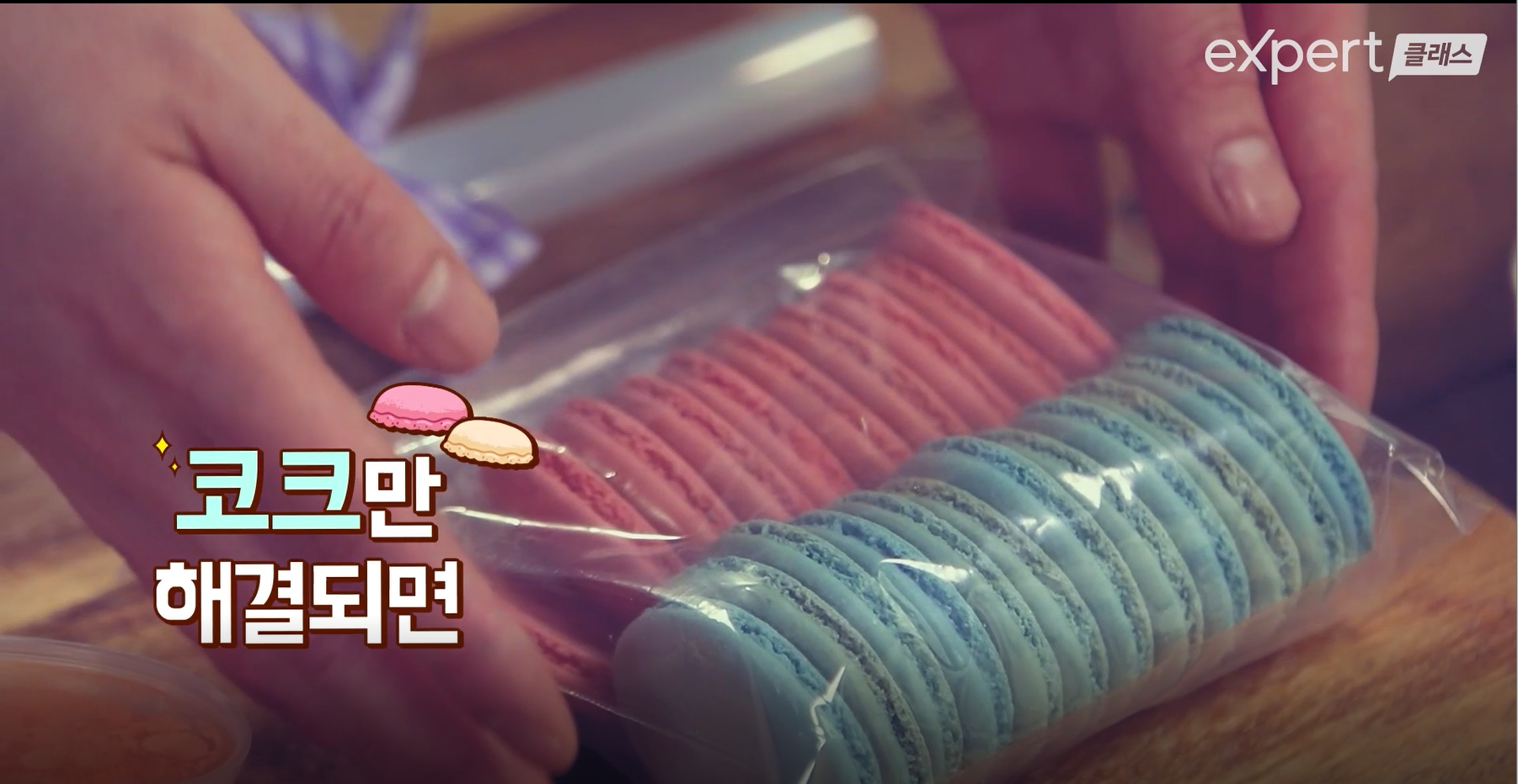 모코롱 뚱카롱 수제 초코 황치즈 요거트 오레오 마카롱 만들기 DIY 키트 : 모코롱