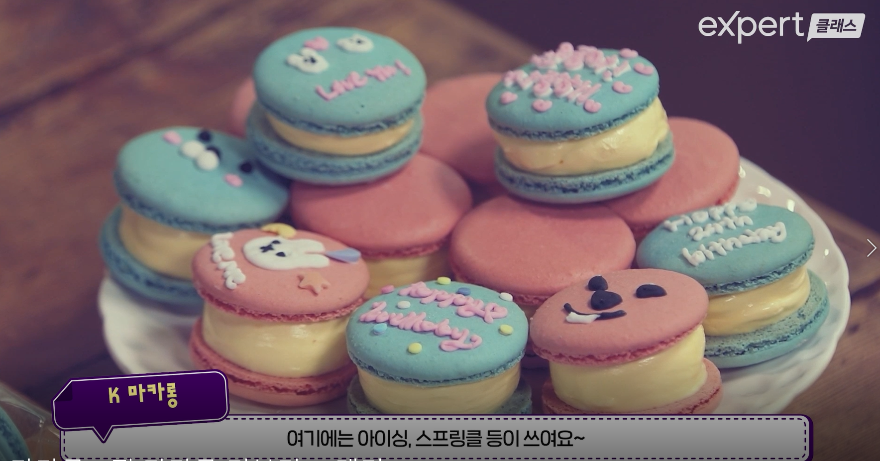 모코롱 뚱카롱 수제 초코 황치즈 요거트 오레오 마카롱 만들기 DIY 키트 : 모코롱