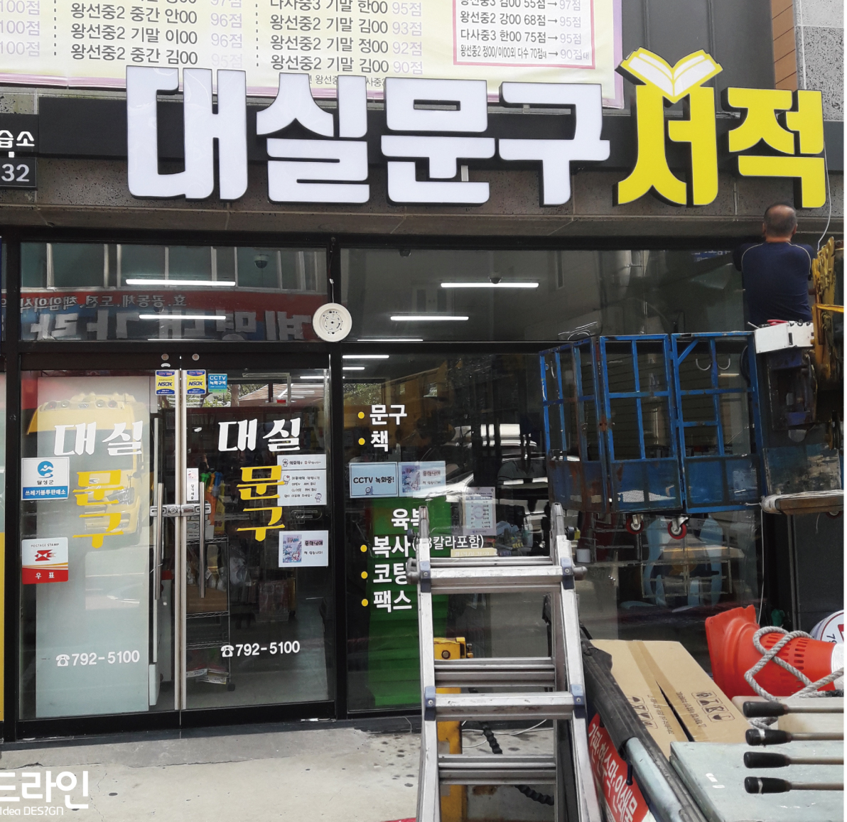 LED채널간판 제작 공장직영 DIY 셀프간판 시공 글씨제작 ★대구경북만 시공가능★ : 모던싸인