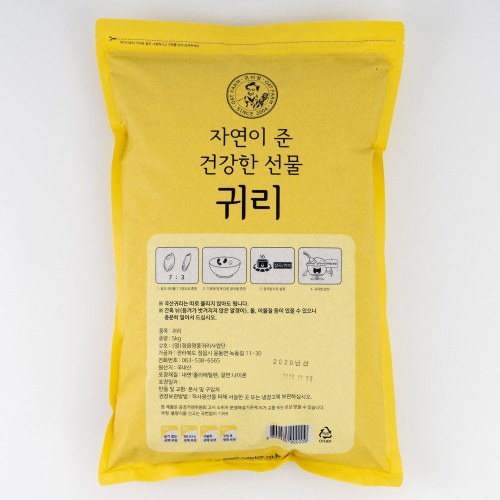정읍명품 귀리 5kg 잡곡 국산 햇귀리쌀 : 정읍명품귀리