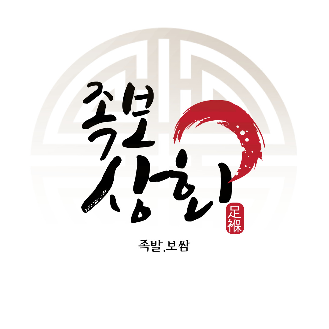 보쌈 무김치 완제품 1kg 100% 국산생무 족발 보쌈 수육 삼겹살 육류와 잘어울리는 김치 : 족보상회