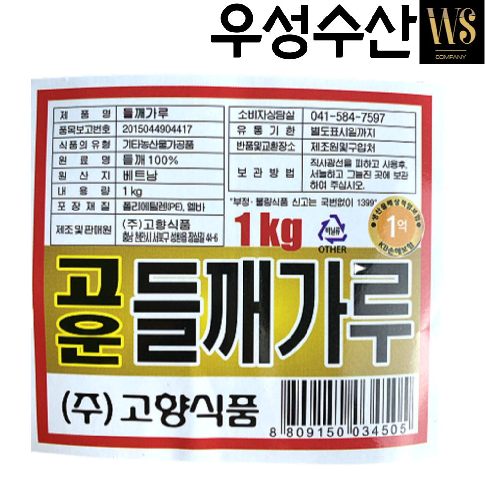 [품질보장] 고향식품 볶음 들깨가루 껍질째 갈아넣은 고운1kgx10봉/ 10kg, 탕용 : 우성수산 스토어