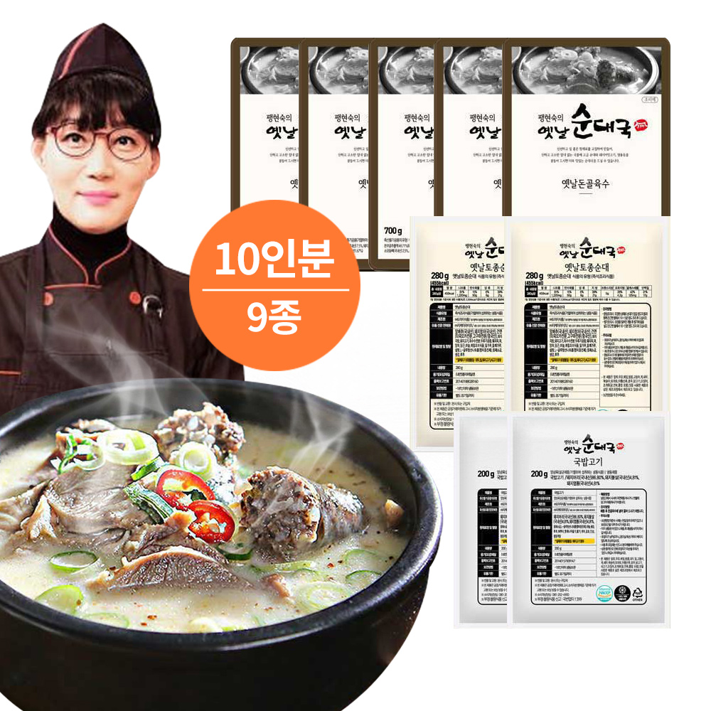 팽현숙 옛날순대국 10인분 돼지국밥 순대국밥 : 위드웰withwell