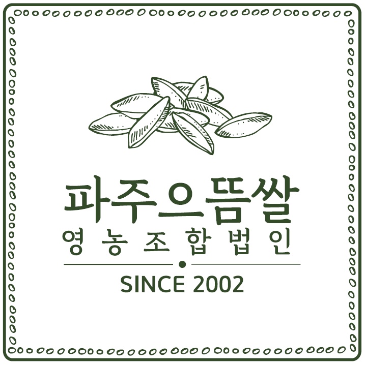 [2024년산 햅쌀] 파주DMZ경기미 참드림쌀 10kg _ 2024년산 경기미- 우리품종 신품종 - 파주으뜸쌀 : 파주으뜸쌀영농조합