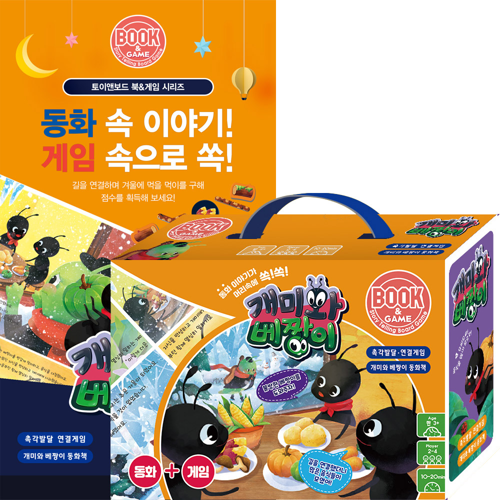 퍼즐마을 토이앤퍼즐 보드게임 개미와 배짱이 가족 캐릭터 만화 디즈니 기억력 순발력 : 퍼즐마을경상지사