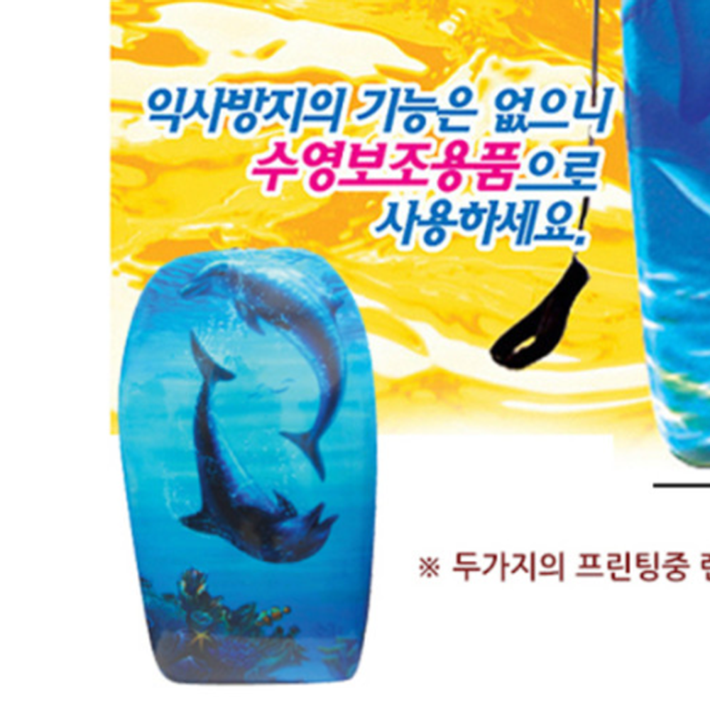 미니 서핑 보드 바다 청평 한강 워터파크 물놀이 수영장 키판 여름 캠프 물놀이튜브 : 마리앤스토리