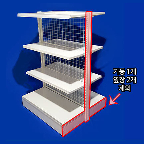 슈퍼진열대 (중앙 4단 연결형) 아이보리 가로900 폭900 높이1380mm 곤도라 마트 : 써니앵글진열장