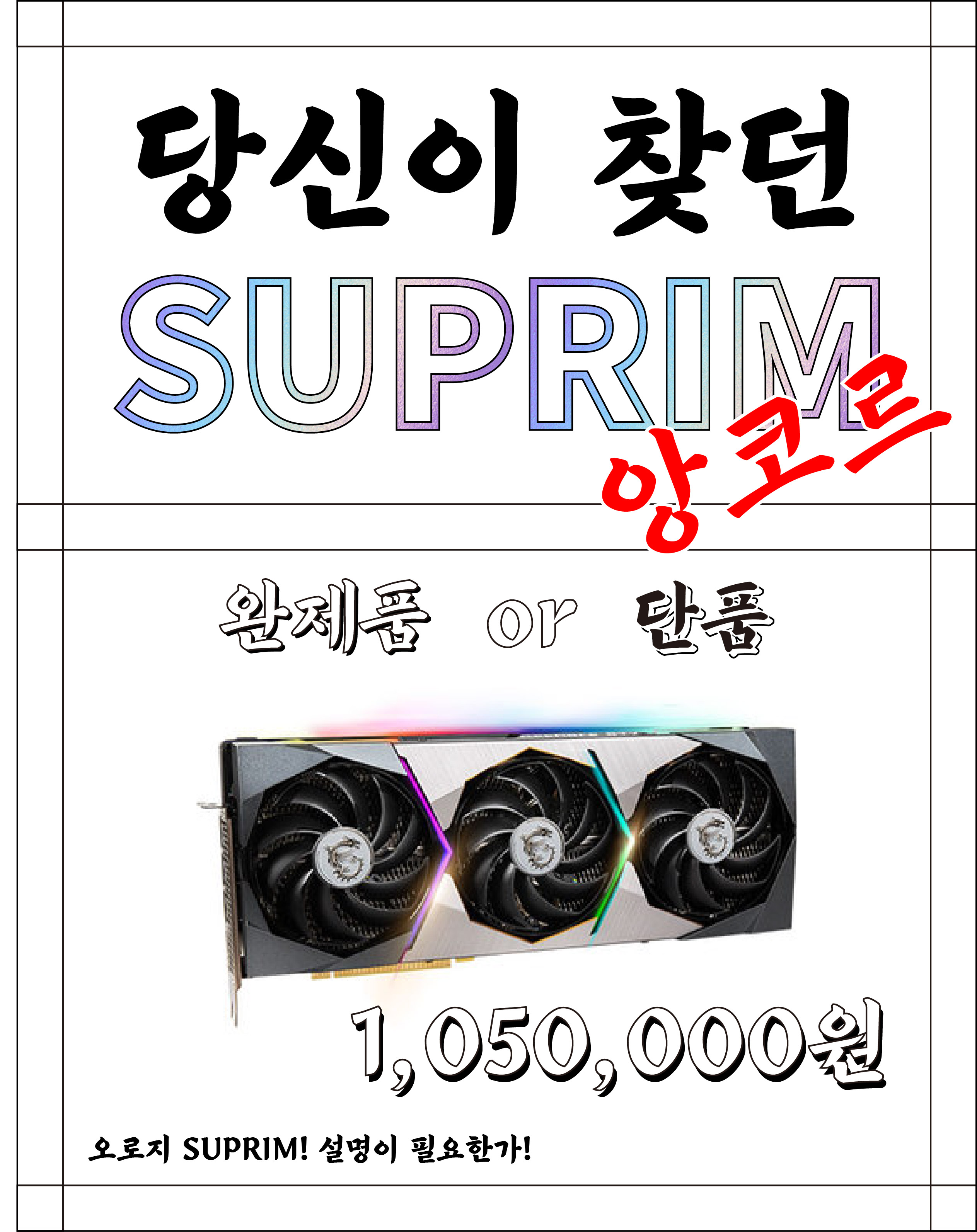 70ti 슈프림 : 피씨툴