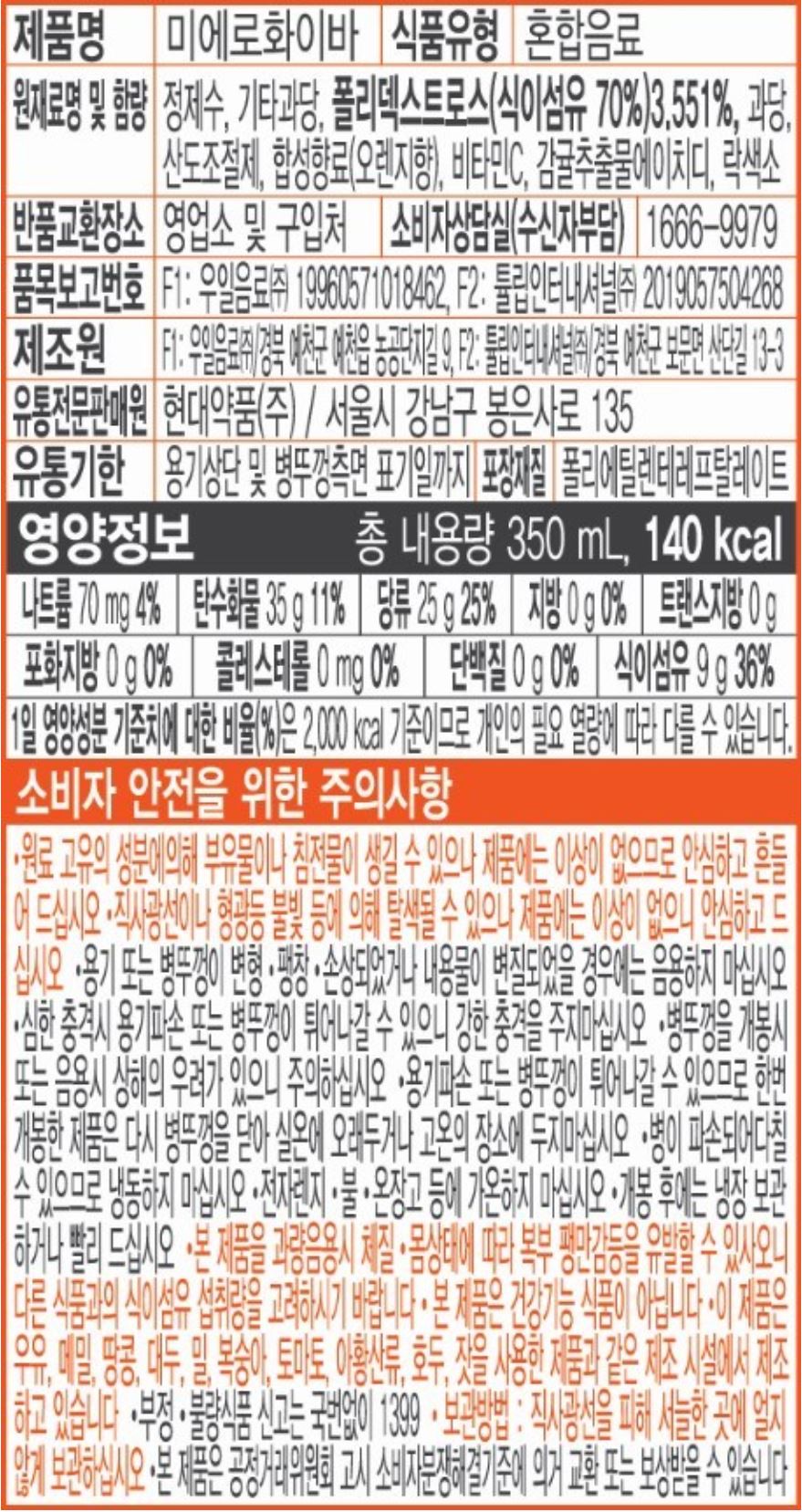 미에로화이바 PET 350ml 24개 : 창천유통
