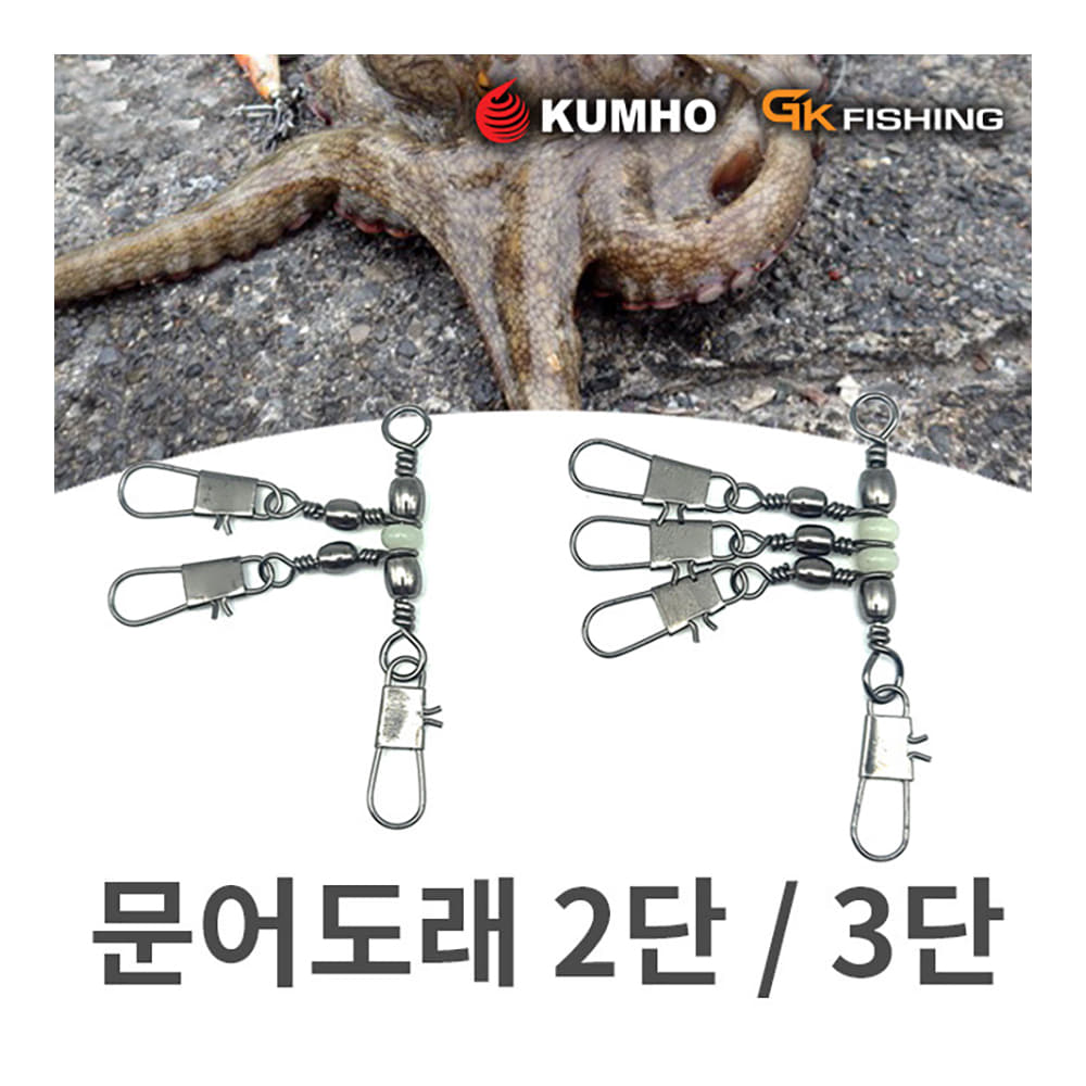금호조침 GK-505 문어도래 2단 인타도래 : 만물피싱