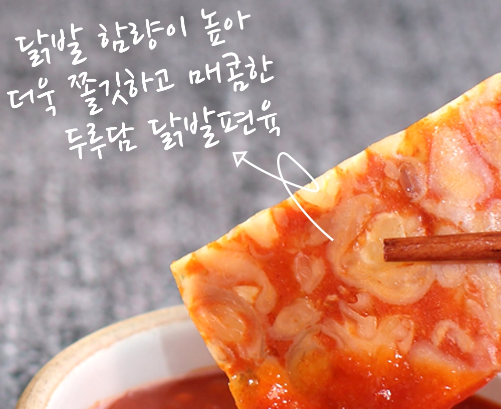 쫄깃하고 매콤한 국내산 닭발편육 200g x 5팩 : 두루담