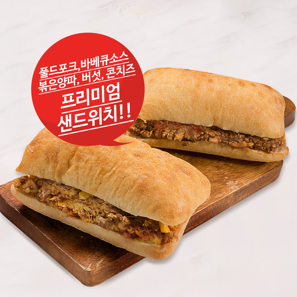 그릴몬스터 맛있는  수제냉동 치아바타 샌드위치 이주의 특가제품 할인 매콤데리야끼치킨 : 그릴몬스터샵