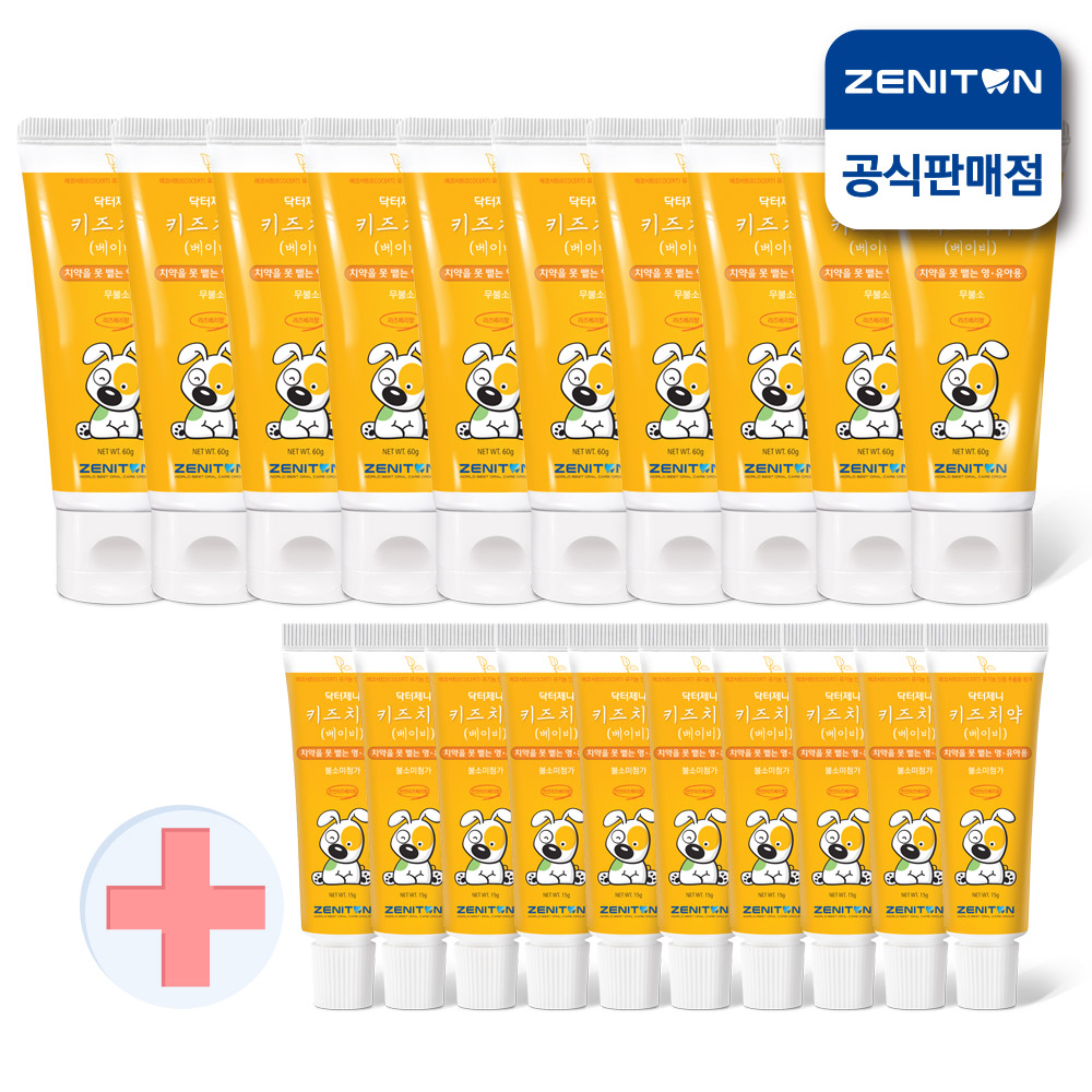 제니튼 닥터제니 무불소 베이비 치약 60g 10개+미니치약 15g 10개 : 오르다컴퍼니