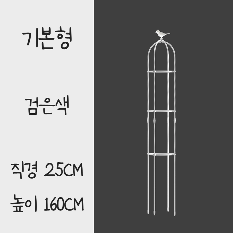 정원꾸미기 오벨리스크 철제 덩쿨 넝쿨식물 장미 으아리꽃 스킨답서스 능소화 러브체인 지지대 : 북경양품점