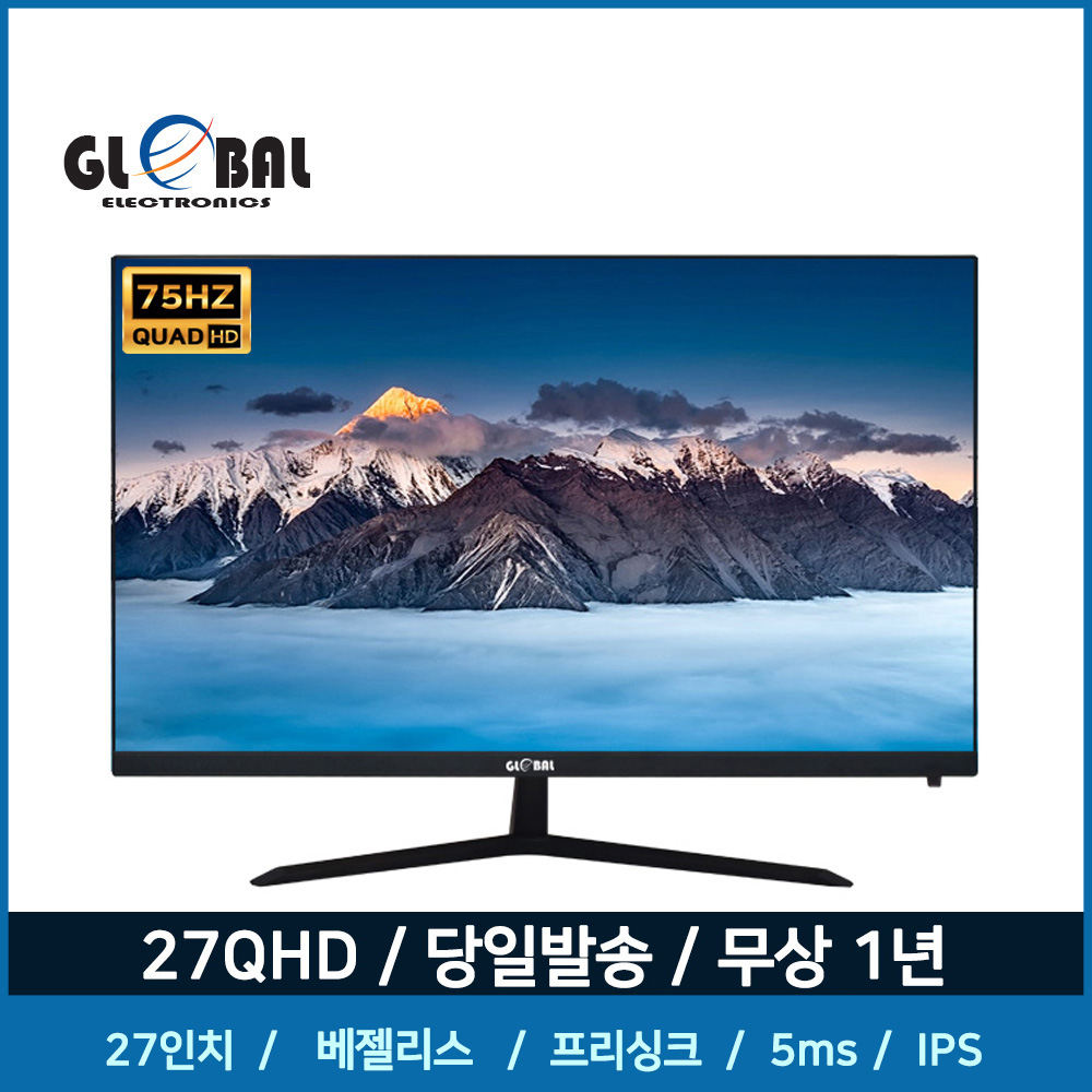 글로벌전자 27QHD ZERO 무결점 : 트윈테크 NO.1