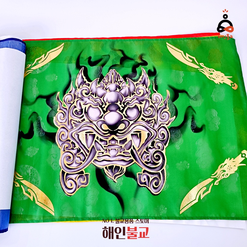 치우천왕오방기 무구오방기 신점오방기 불교용품 : 해인불교