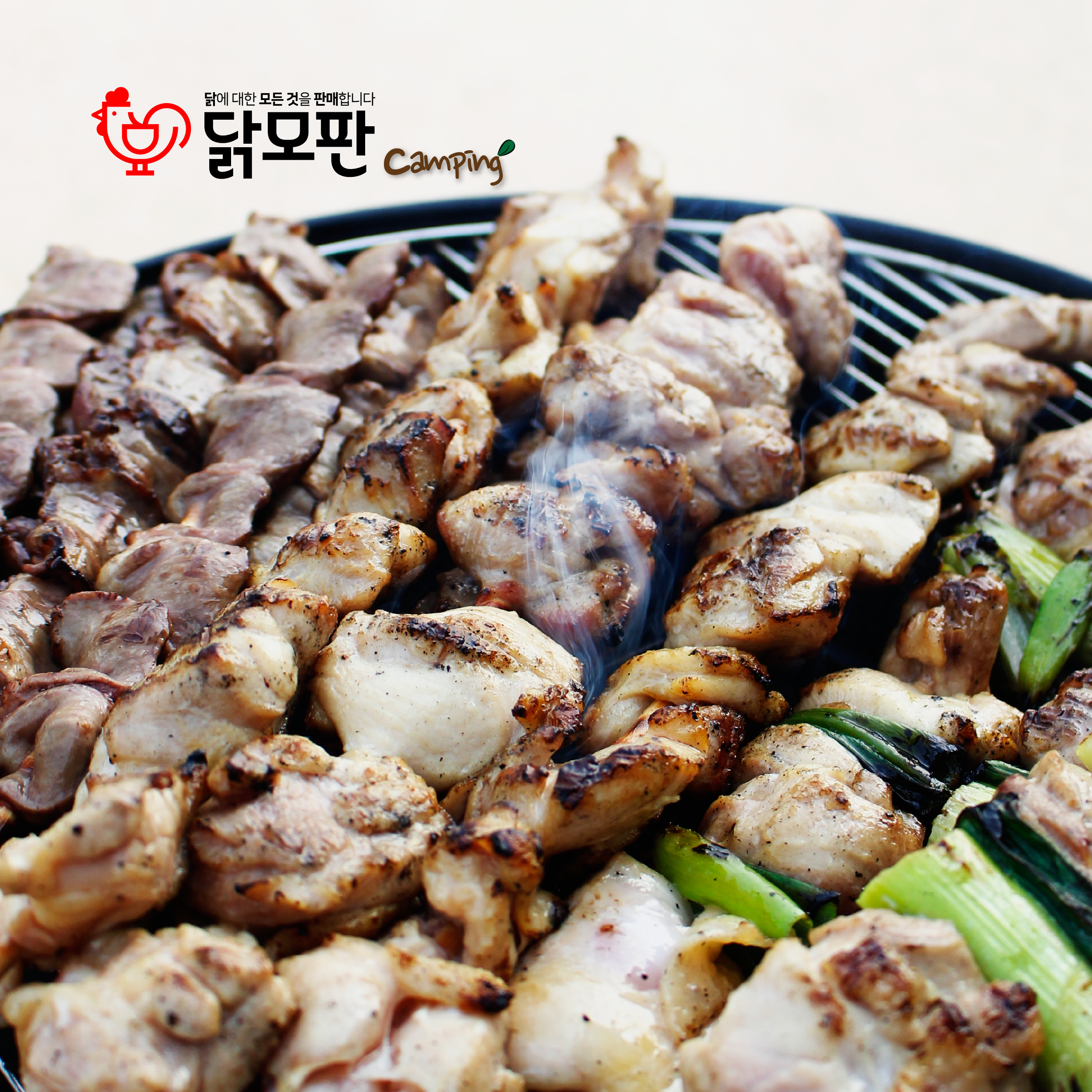[캠핑용] 닭모판 수제 캠핑 닭꼬치 바베큐 염통 파닭 스페셜 숯불 모듬꼬치구이 4종소스포함 : 닭모판MALL
