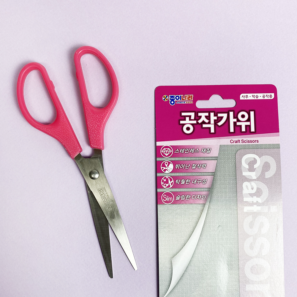 종이나라 공작가위 : 종이나라 공식 온라인스토어