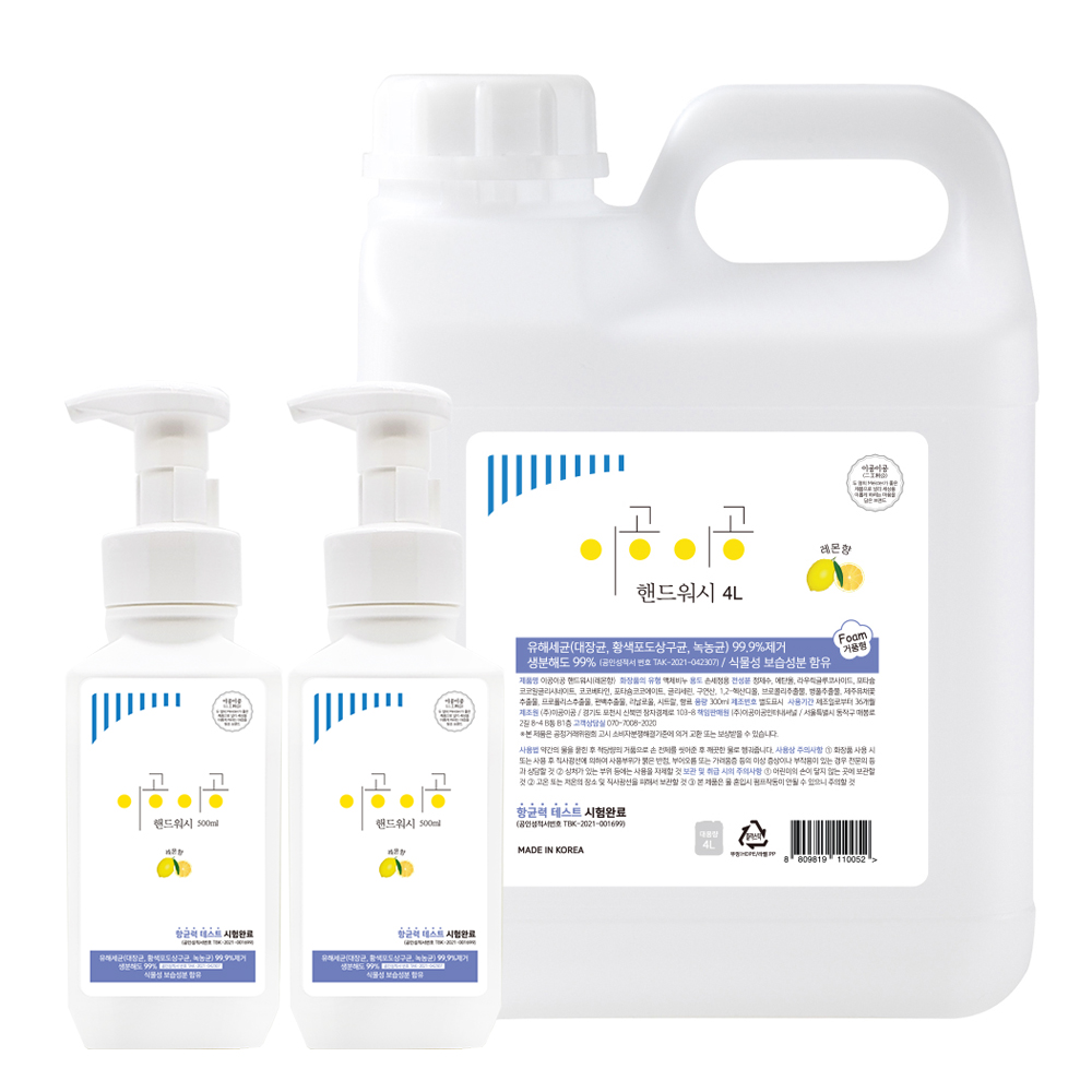 이공이공 손세정제 리필 4L+500ml+500ml 대용량 핸드워시 거품형 : 펩투나인