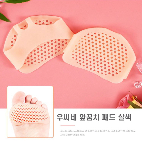 발실리콘패드 발뒤꿈치보호 앞꿈치패드 지간신경종보호대 : 우씨네스토어