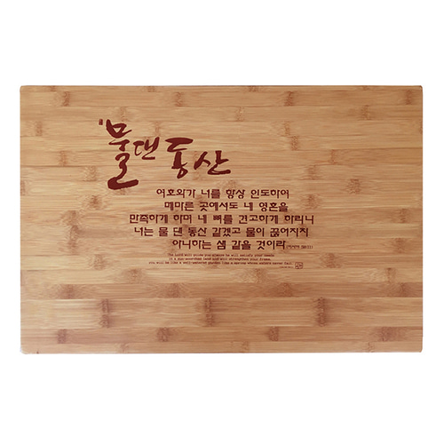 대나무예배상(중60x40)-물댄동산 (20개이상인쇄무료) : 바른서점
