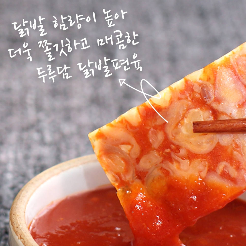 쫄깃하고 매콤한 국내산 닭발편육 200g x 3팩 : 두루담