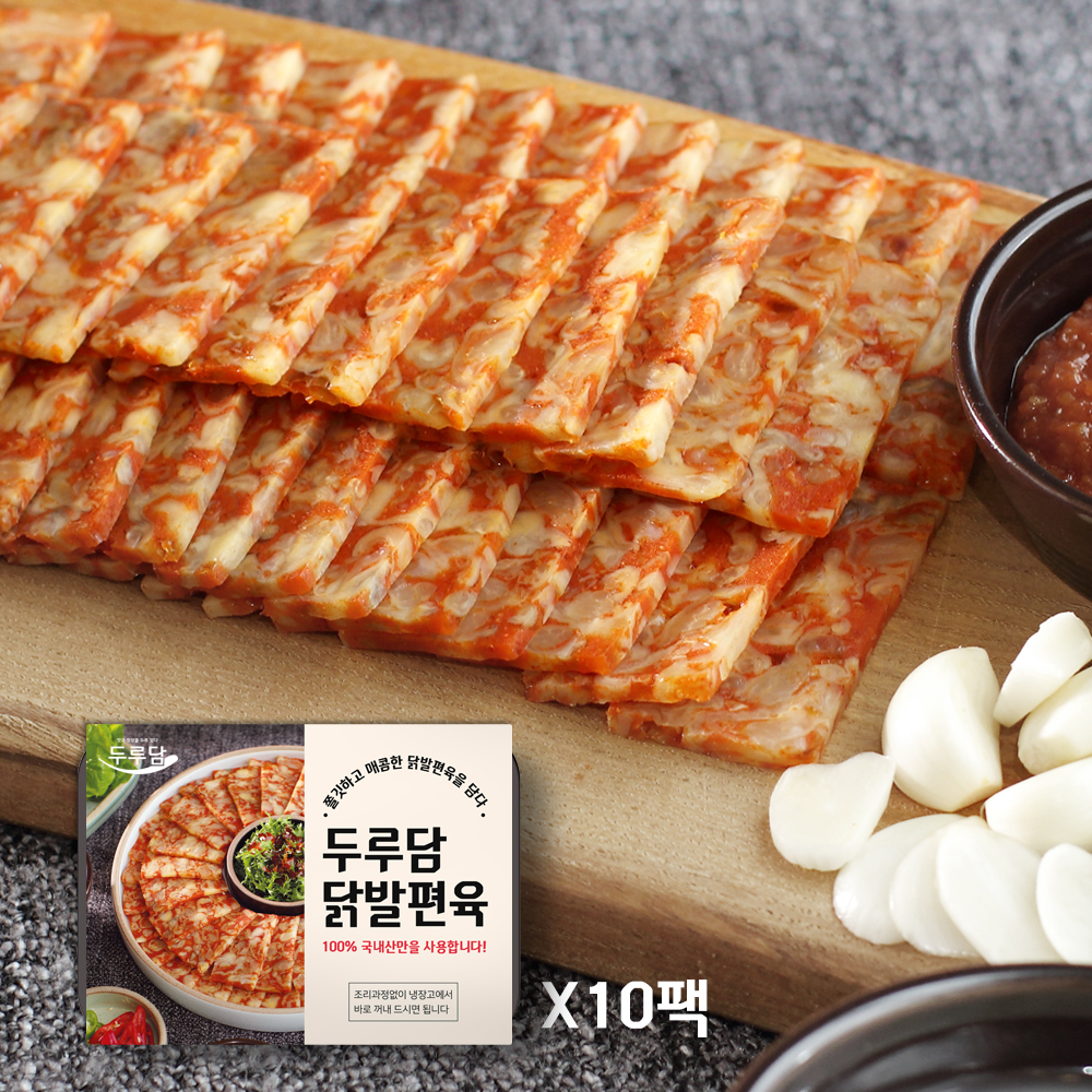 쫄깃하고 매콤한 국내산 닭발편육 200g x 10팩 : 두루담